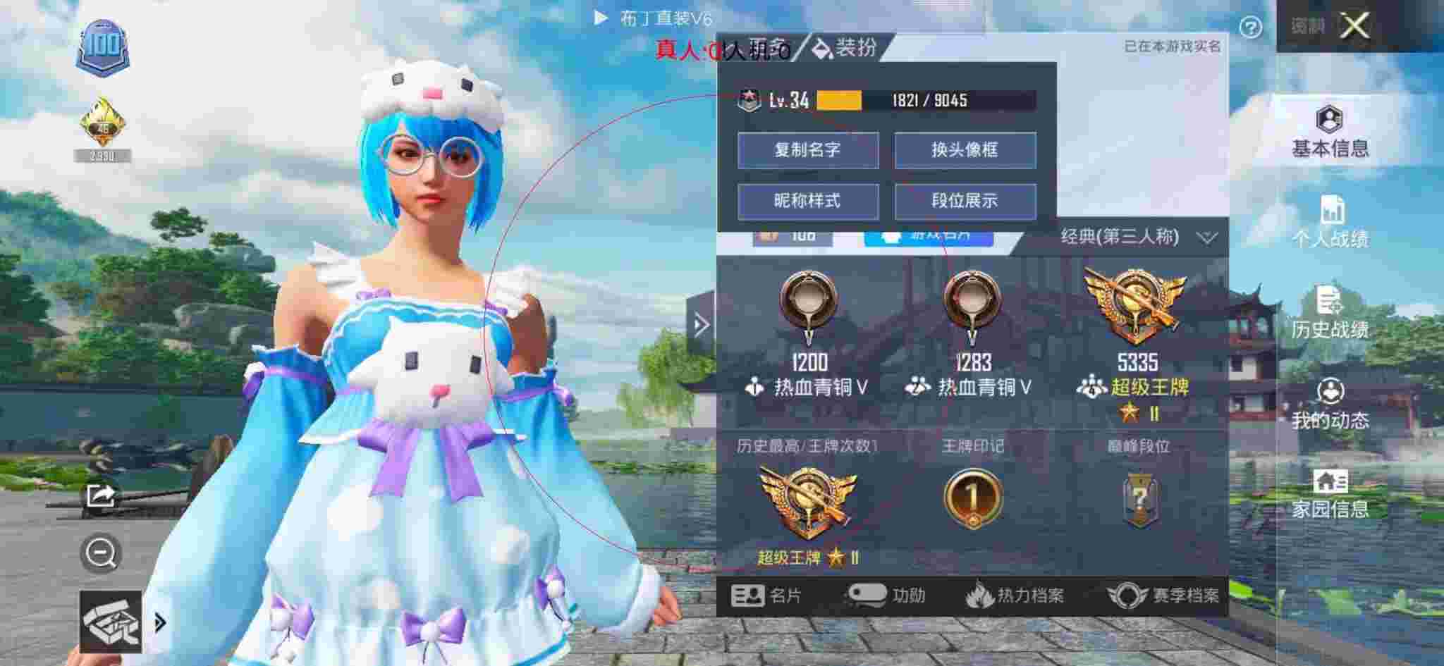和平精英布丁直装透视 - 和平精英单排遇外挂辅助预览图